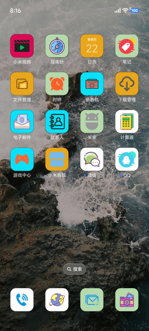 礁石与浪的私语 screenshot