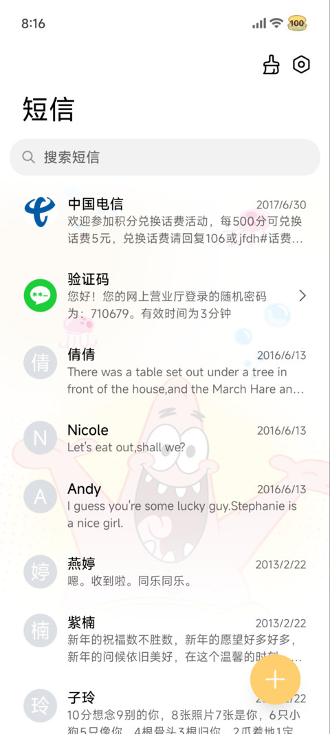 海绵宝宝 光栅漫画 screenshot