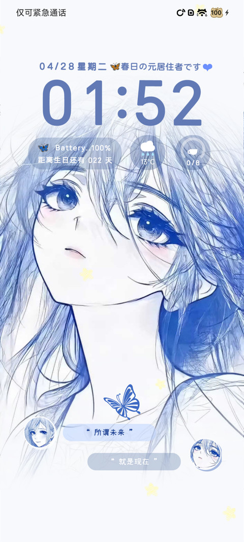 蝉鸣半夏 光栅 screenshot
