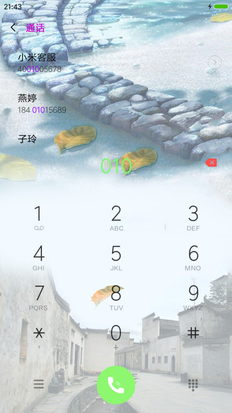 花自飘零水自流 screenshot