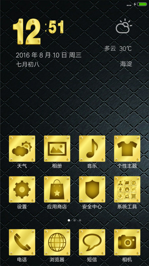 高调的奢华 screenshot