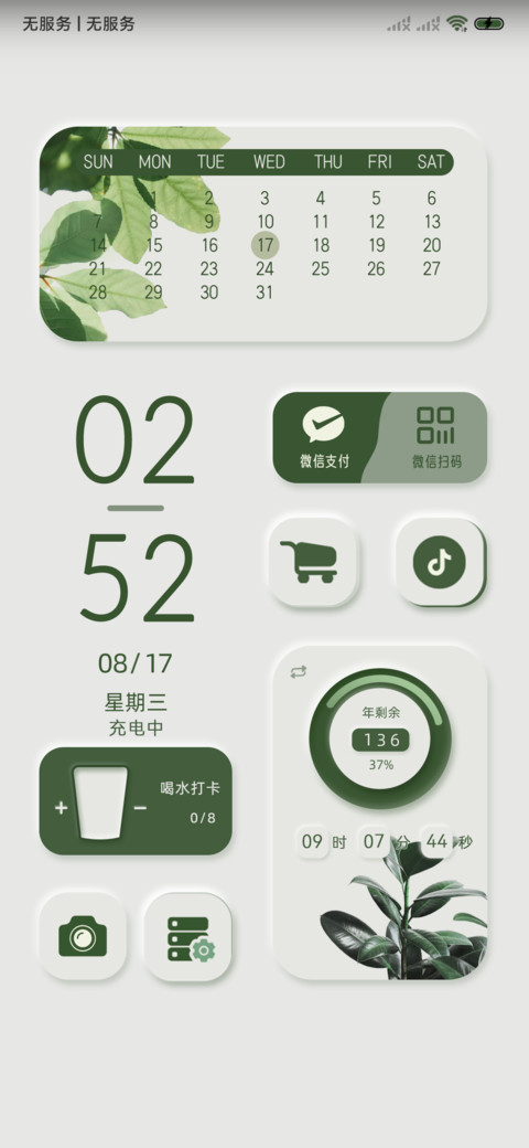 墨绿极简 新拟态 screenshot
