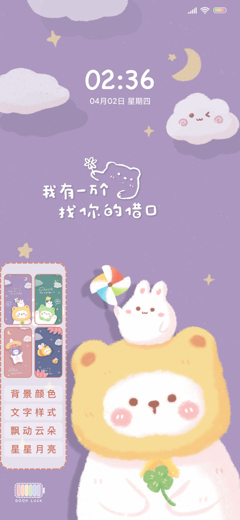 可爱熊治愈 screenshot