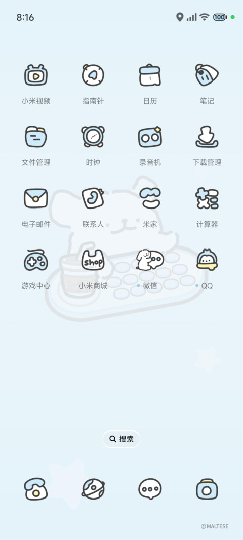 清凉一夏 小狗键盘 screenshot