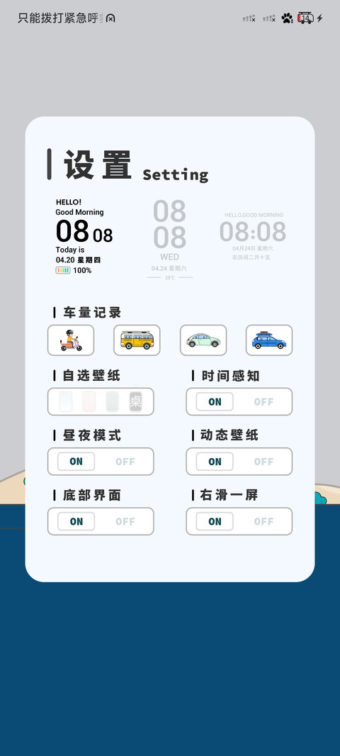 万里 screenshot