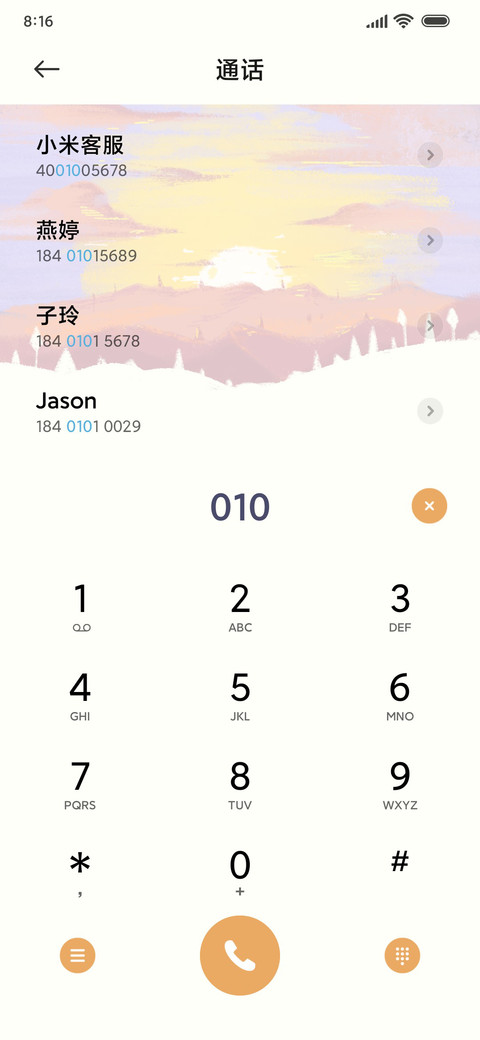 日暮 昼夜切换 screenshot