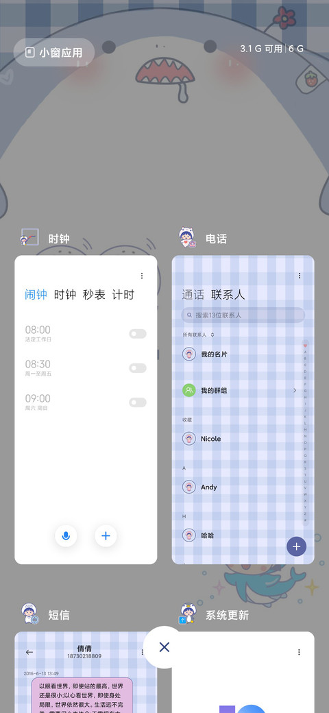 潜水员日历 小丸子 screenshot