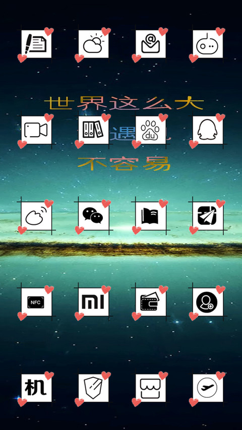 记忆流年文字版 screenshot