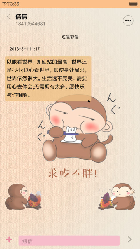 【好评返现】2016年来求一签（iOS解锁，音乐界面，自由桌面） screenshot