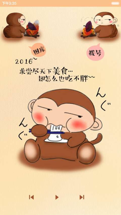【好评返现】2016年来求一签（iOS解锁，音乐界面，自由桌面） screenshot