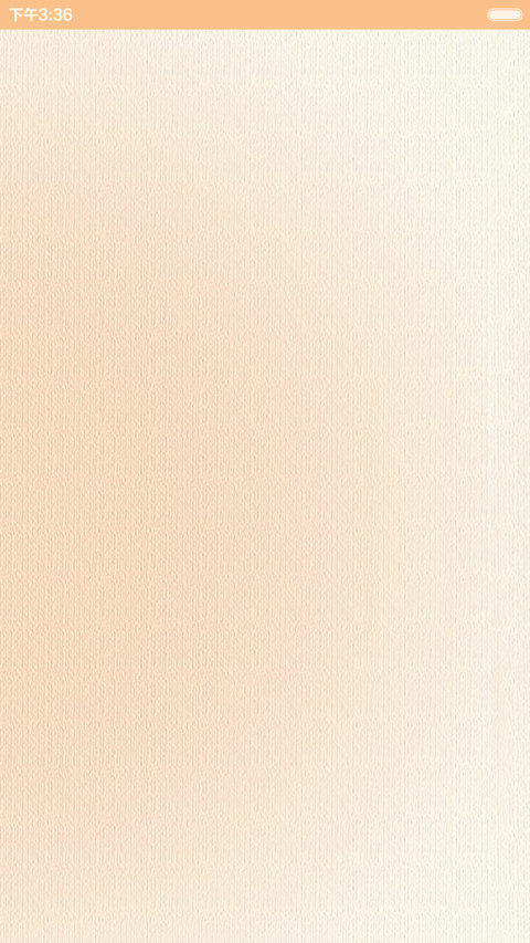 【好评返现】2016年来求一签（iOS解锁，音乐界面，自由桌面） screenshot