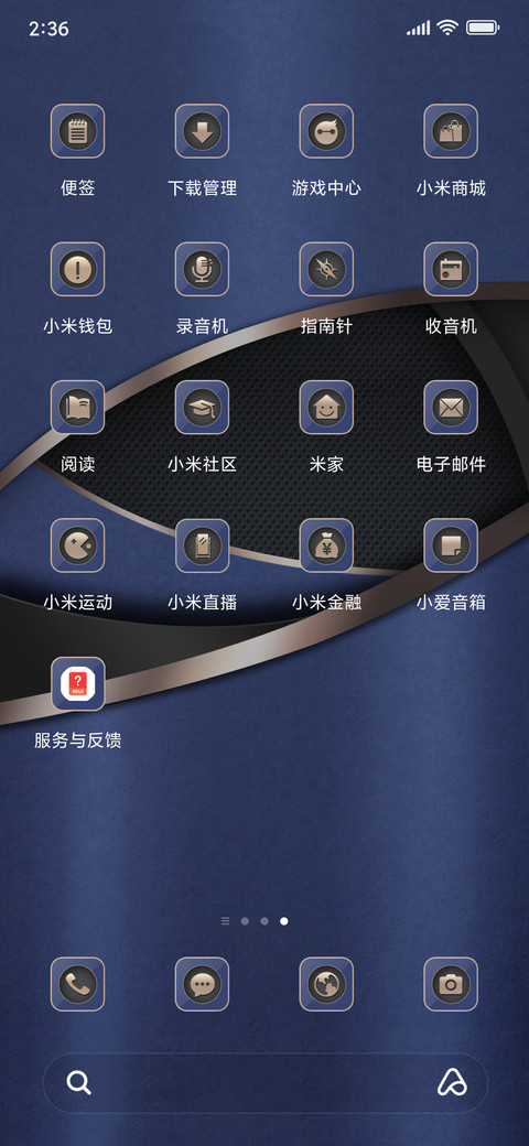 轻奢商务蓝 screenshot