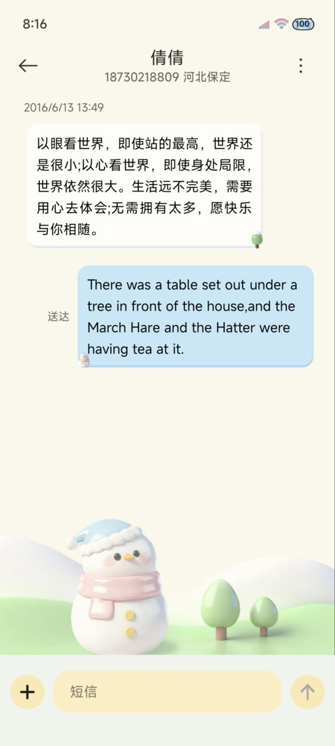 清透立体 图标组件 screenshot