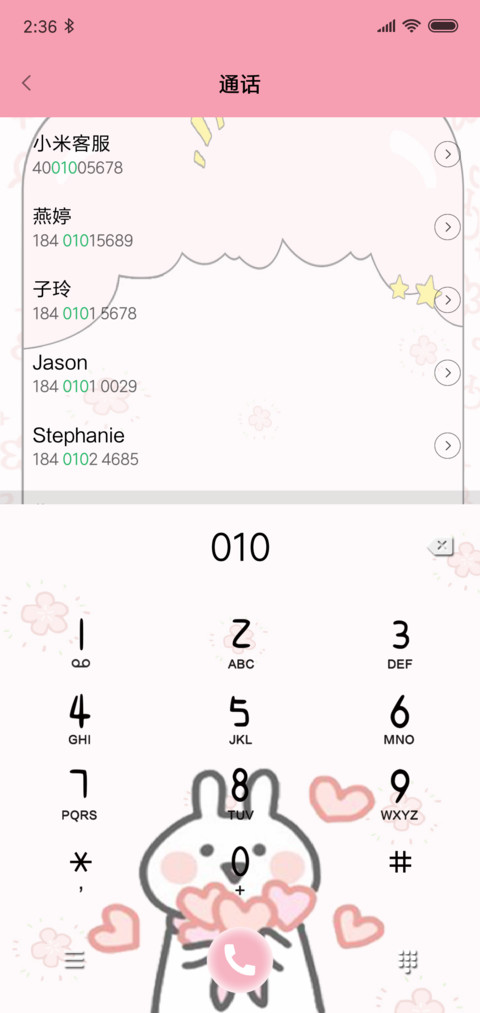 两斤兔和两米兔激萌 screenshot