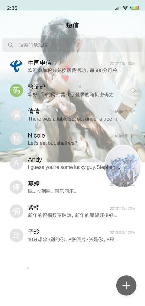 你是我喜欢的样子J screenshot