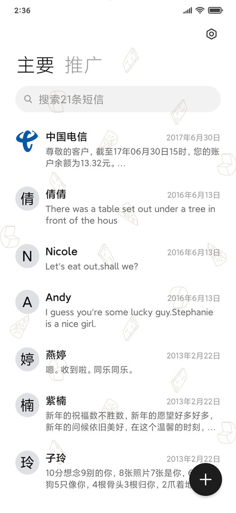 可爱动物冰激凌 screenshot