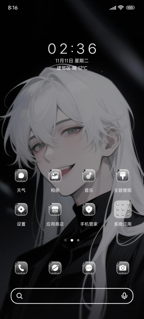 风华白发少年 screenshot