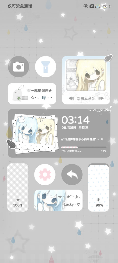 设定是冷脸萌 screenshot