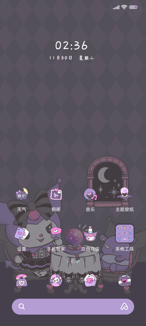 酷洛米占卜答案之书 screenshot