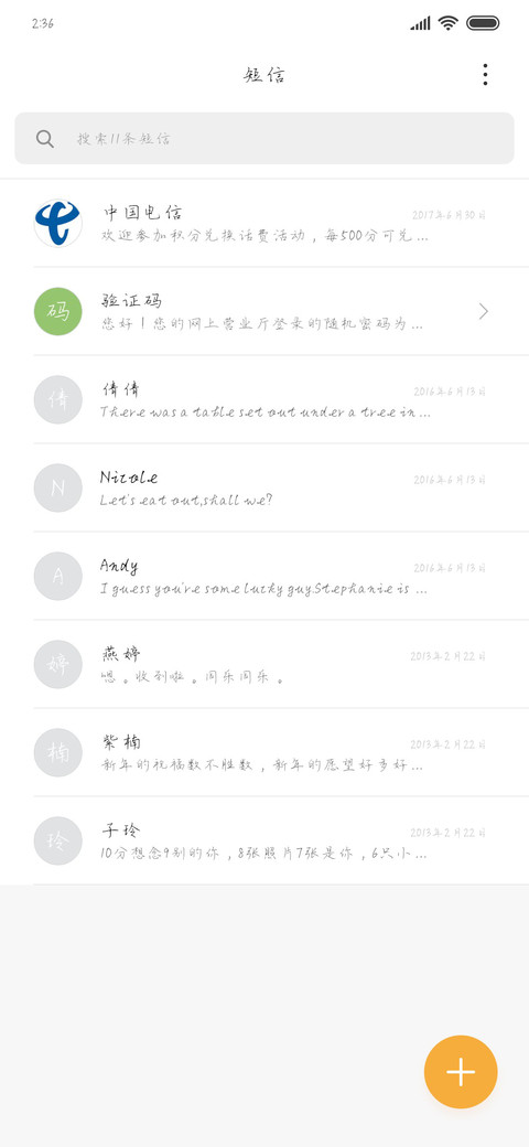 人间于此归处是你 screenshot