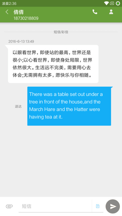 原生曲 screenshot
