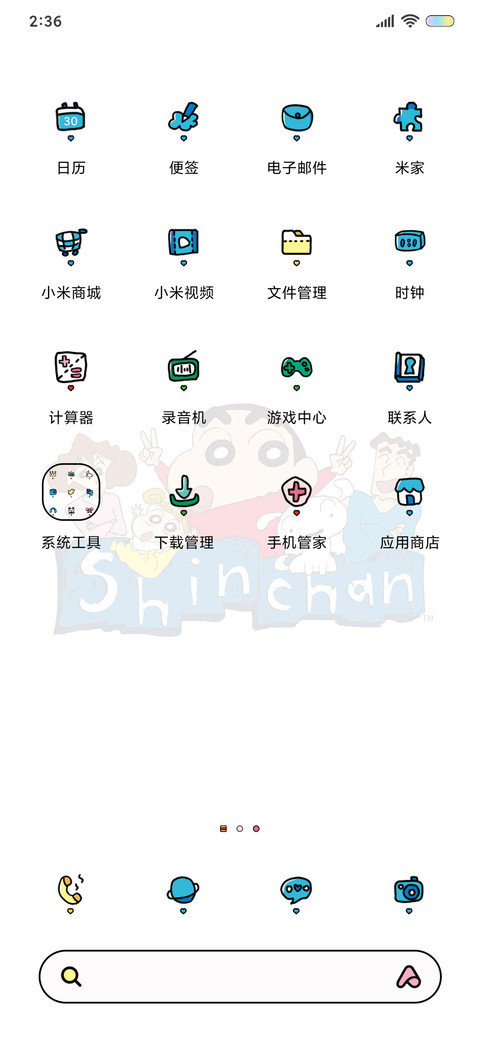 蜡笔小新 马路跑酷 screenshot