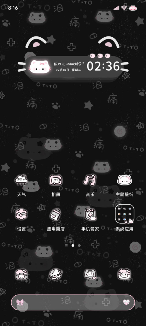 黑粉平铺亚文字小猫 screenshot