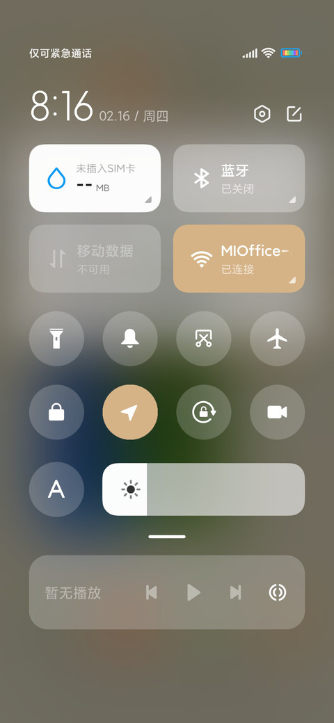 国风贴纸平安顺遂 screenshot