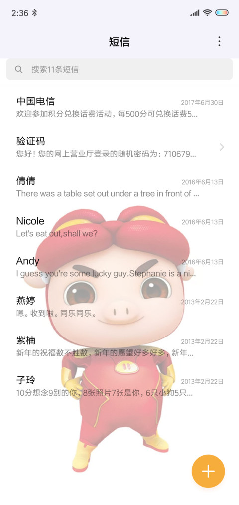 猪猪侠脱掉帽子是啥 screenshot
