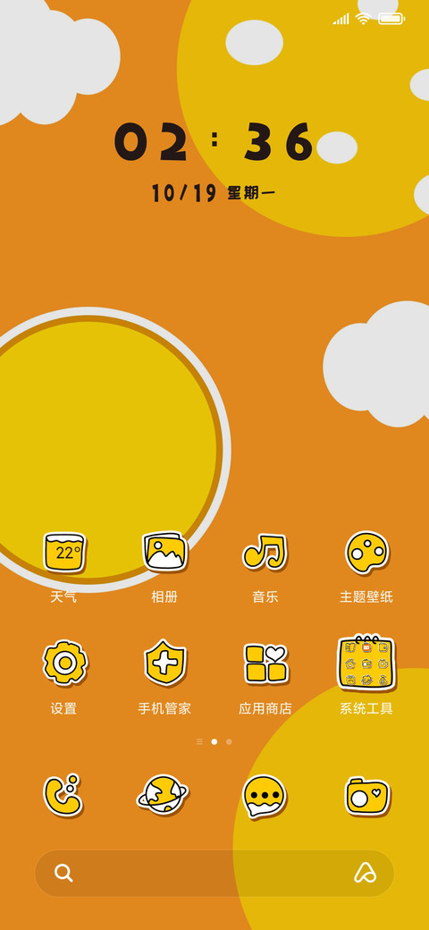爆笑虫子爆炸酷 screenshot