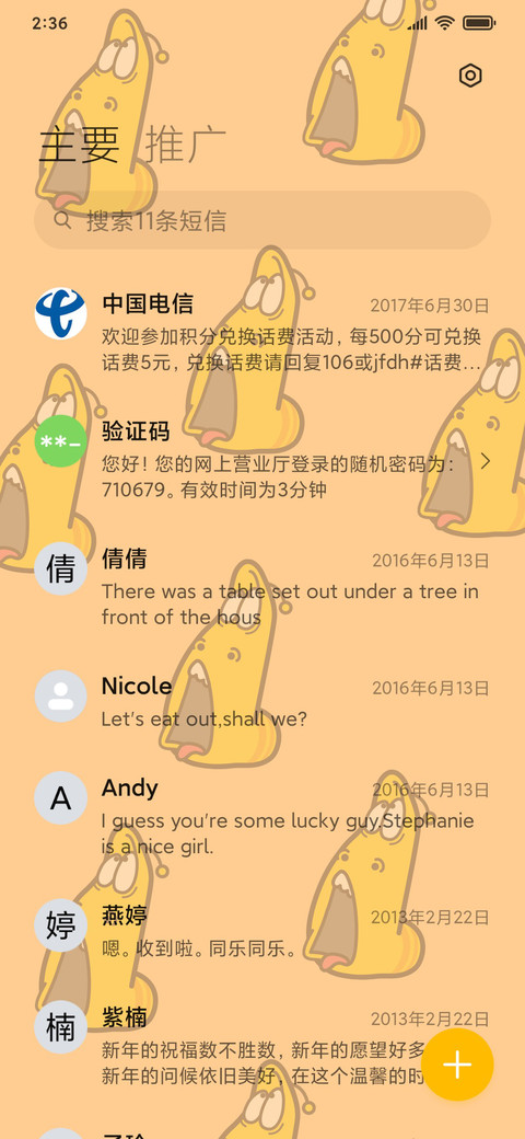 爆笑虫子爆炸酷 screenshot