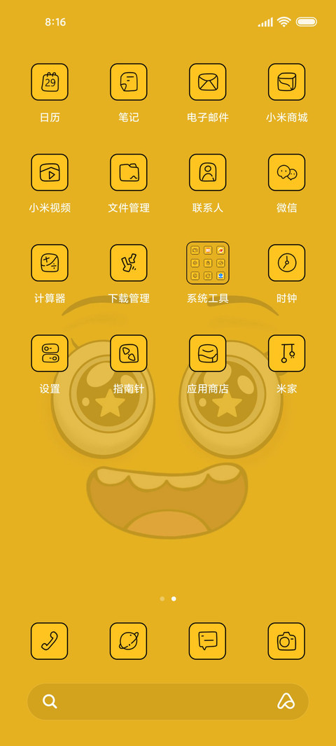 趣味表情大脸萌 screenshot