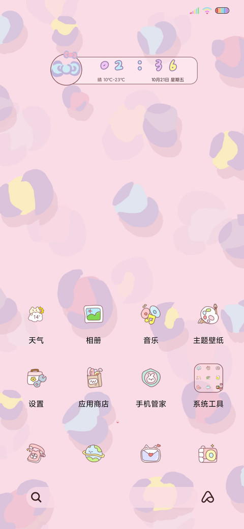 平铺治愈系小清新 screenshot