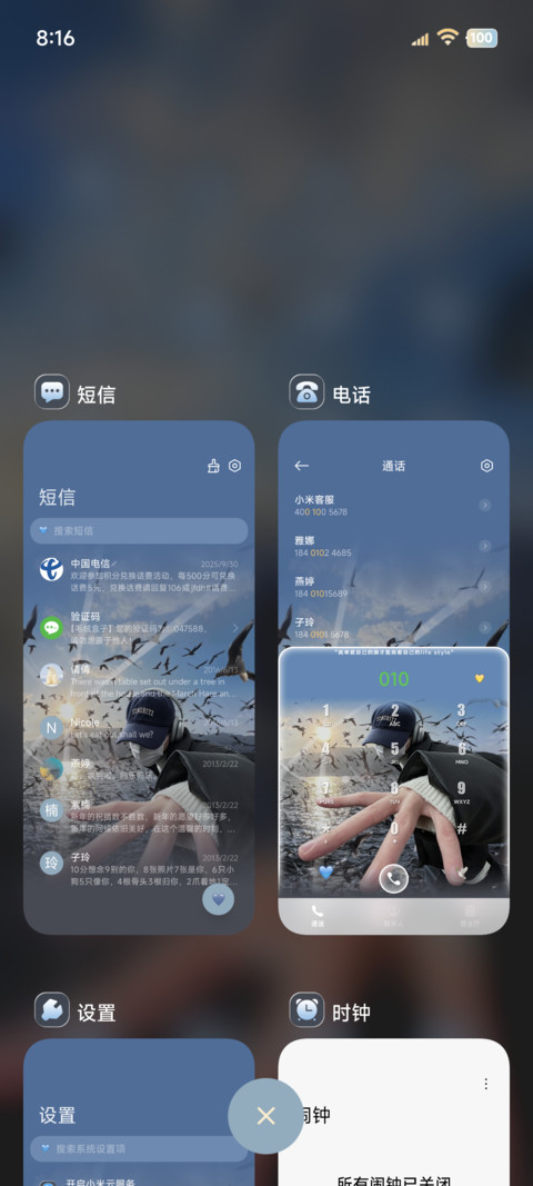 重感 自由随风 screenshot