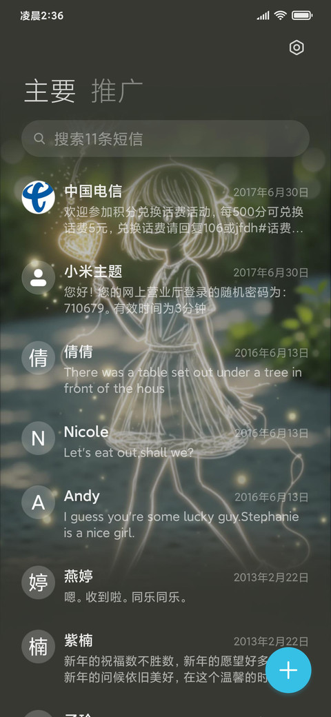 悠闲线条散步 screenshot