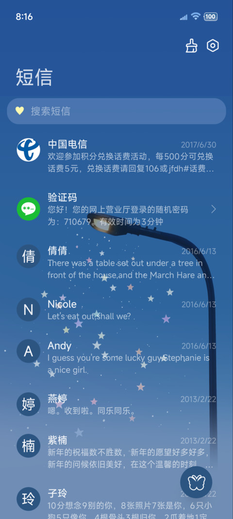 ins涂鸦 通往繁星 screenshot