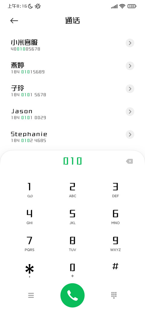 三极则木简体 screenshot