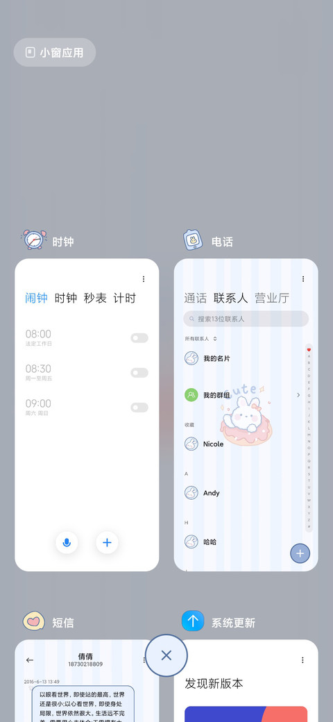 甜品治愈兔兔酱 screenshot
