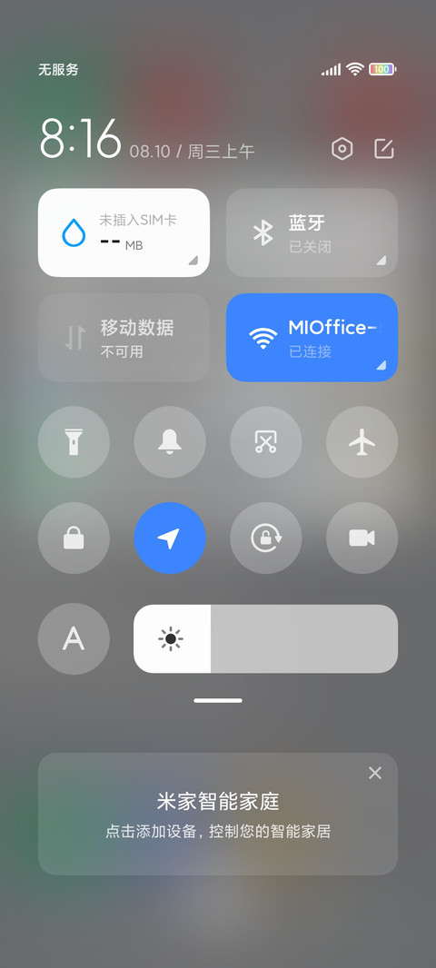 光影 screenshot