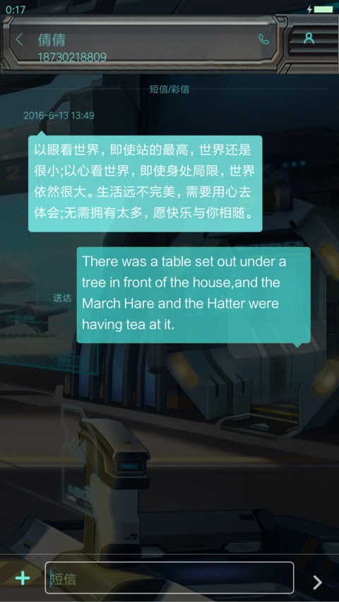 机甲科技时代 screenshot