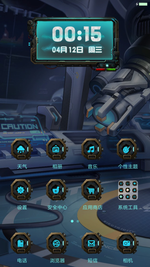 机甲科技时代 screenshot
