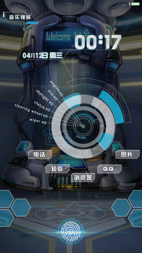 机甲科技时代 screenshot