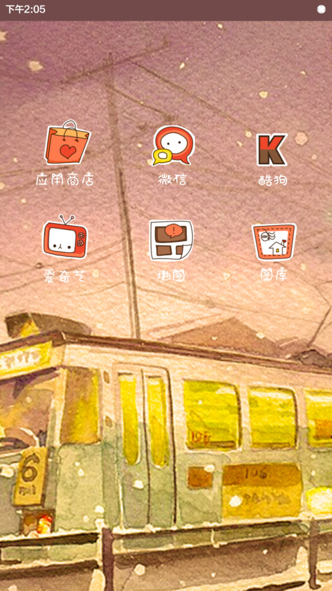 亲爱的路人 screenshot