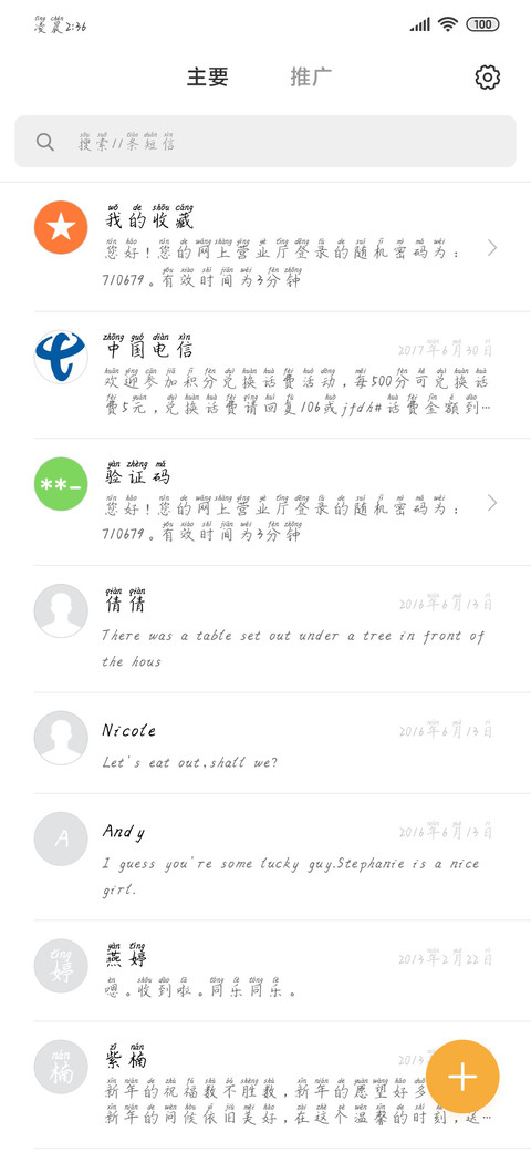 思雨懵懂少年 screenshot