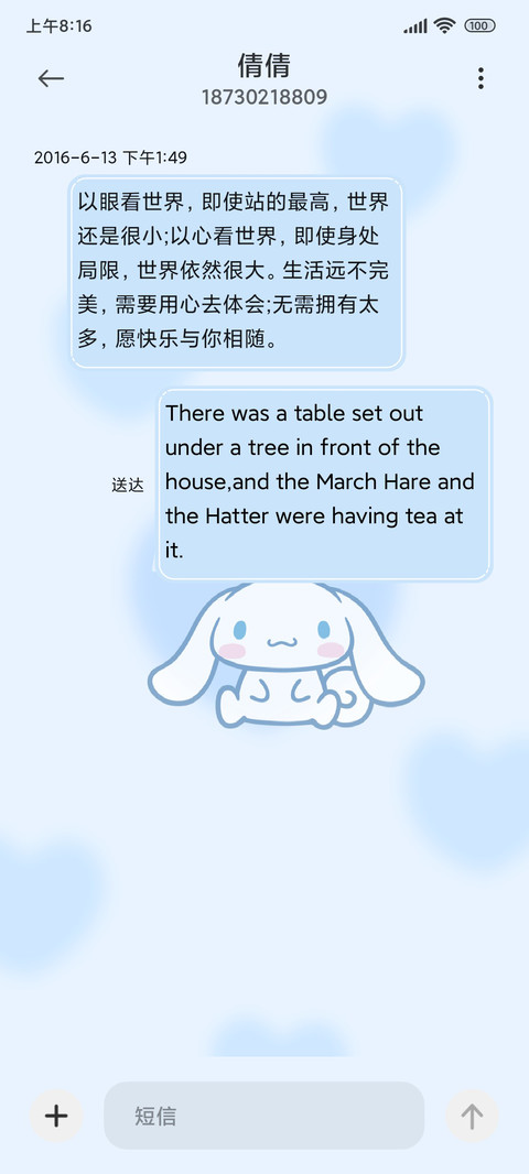 大耳狗 弥散甜心 screenshot