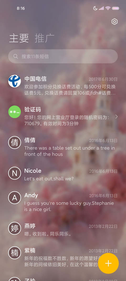 玫瑰城堡 screenshot