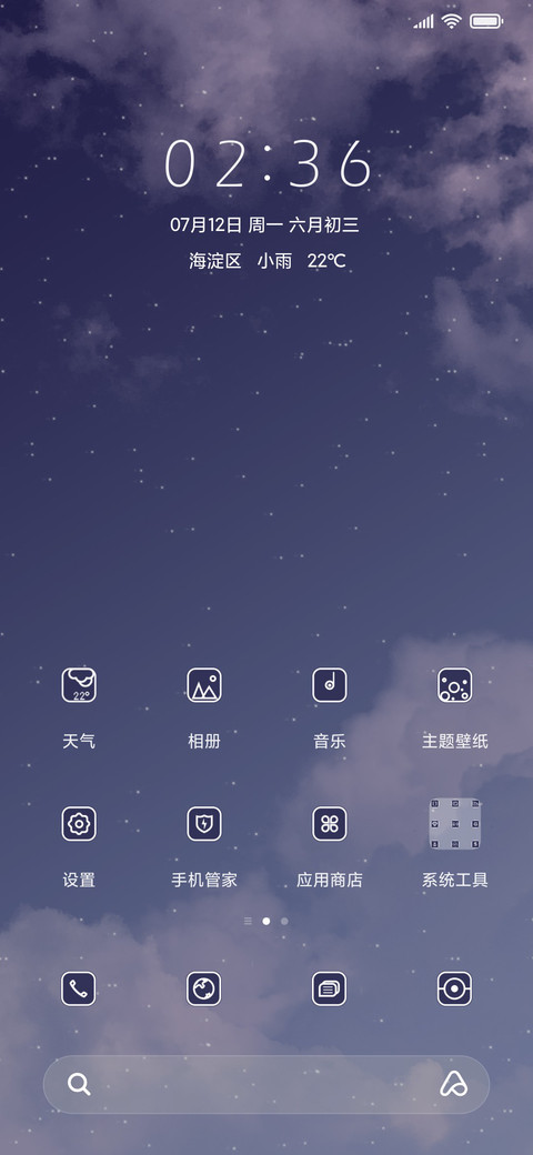 蓝色星云 screenshot