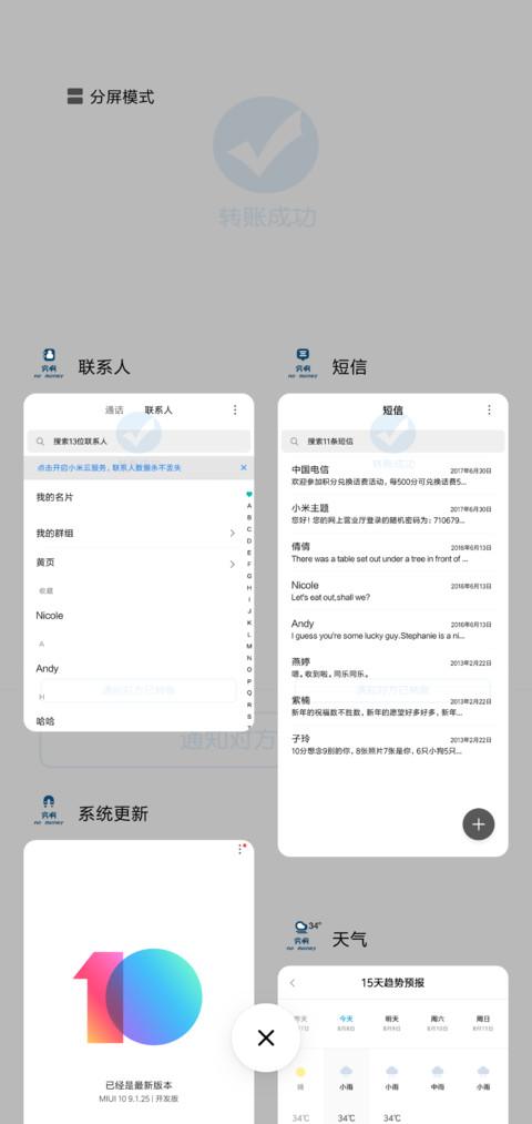 穷到没对象 screenshot