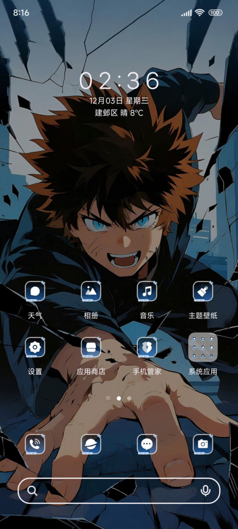 破碎酷BOY screenshot