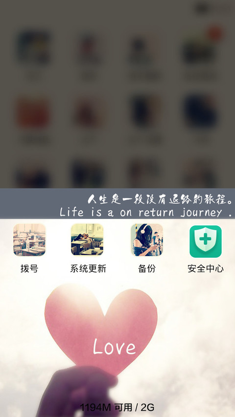 可惜没有如果【创意锁屏+自由桌面+音乐桌面】 screenshot
